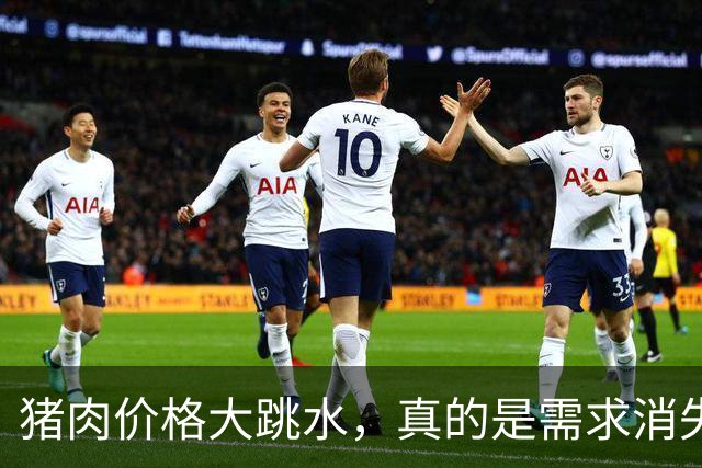 猪肉价格大跳水，真的是需求消失了吗？